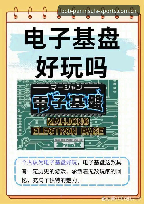揭秘bob半岛电子游戏下载功能背后的技术真相
